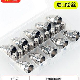 p80等离子割嘴80a割枪嘴等离子切割机割枪配件割咀切割嘴电极喷嘴