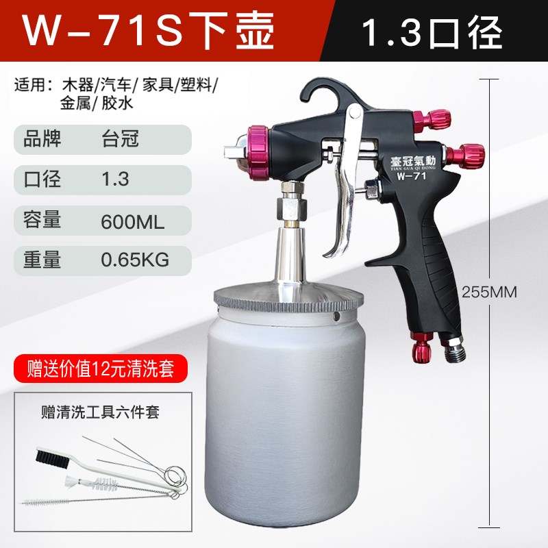 精品德国进口喷漆枪油漆喷枪气动油漆喷漆枪汽车喷枪高雾化W-71上