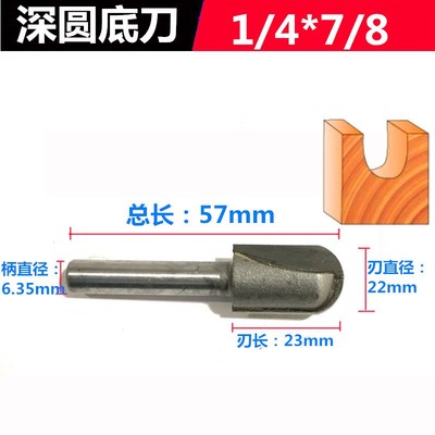 加长加深圆底刀 木门锁开孔器开槽机 铣锁孔刀电木铣圆底刀开锁孔
