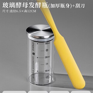 英国带刻度玻璃发酵罐鲁邦波兰天然酵种瓶酵母杯盒培养皿烘焙容器