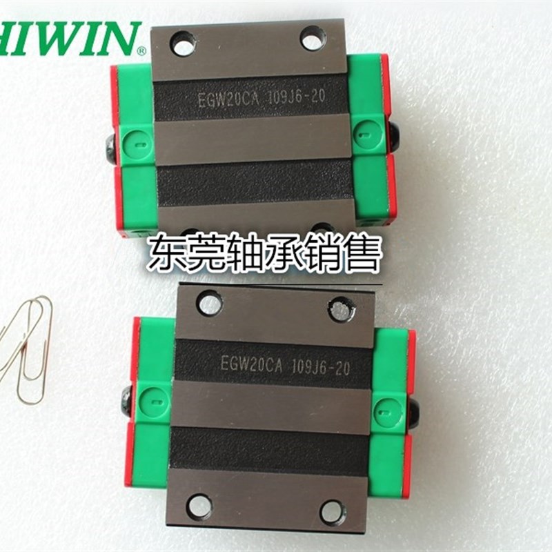 上银直线导轨HIWIN线性滑轨滑块HG/EG/15/20/25/30/35/45/55/65CA