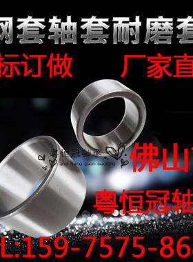 轴承钢套轴套衬套内径75.80.85.90.95.100外径85.90.95.100.105