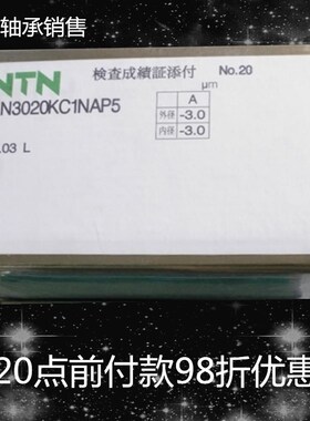 日本进口NTN机床轴承日本进口NTN NN3020KC1NAP5 圆柱滚子轴承