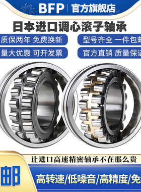 日本BFP进口23226轴承23228双列23230调心滚子23232CC CAK W33 C3