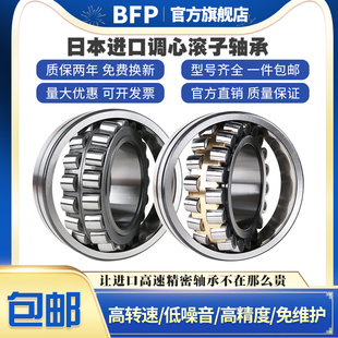 日本BFP进口23226轴承23228双列23230调心滚子23232CC CAK W33 C3