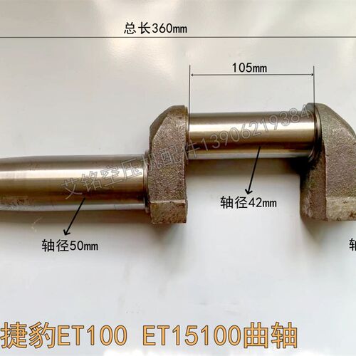 厦门捷豹空压机曲轴配件EV80 ET65 ET90 ET100 ET15100 ET80气泵