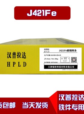 J422J421Fe特细碳钢焊条 1.0-1.2-1.4-1.6-1.8-2.0mm