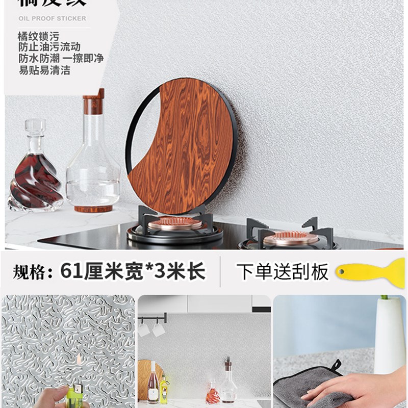 厨房防油贴纸防火耐高温墙贴防水防潮橱柜墙纸自T粘台面锡箔纸灶