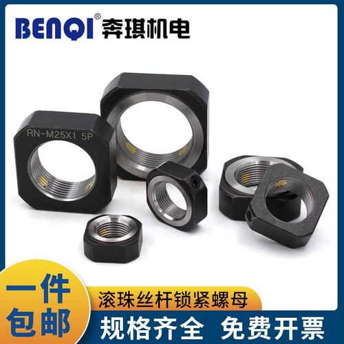 滚珠丝杆锁紧螺母径向止退防松方形防滑螺帽M12M15M20M25x1.0*1.5
