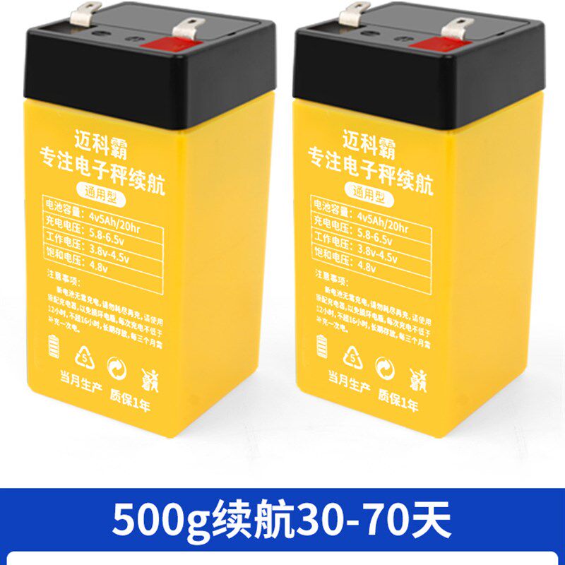 电子秤电池大全4v5ah通用款商用台秤充电电池家用台式电子称配件