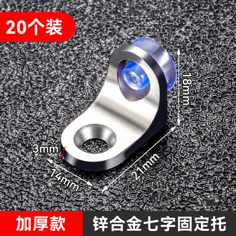 层板托隔板隔板活动木板粒支架整体橱柜衣柜固定O托架7字支撑玻璃