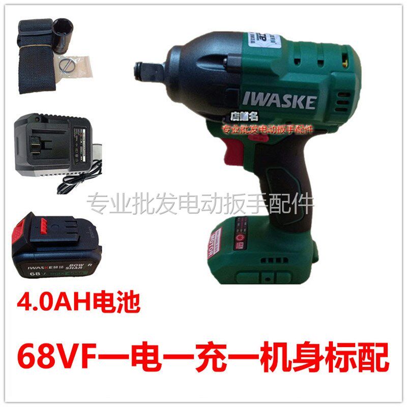 高拓/沃克玛/研琦电动扳手机头裸机光枪68VF/98VF电池充电器配件