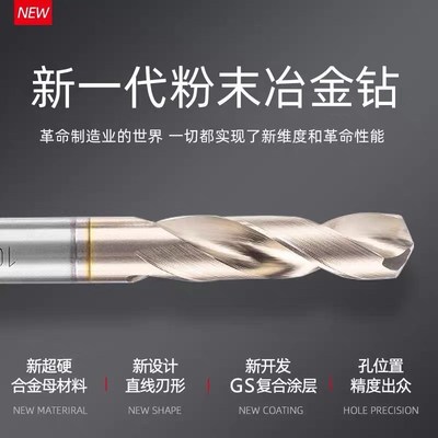 正品日本进口NACHI不二越7572P粉末高速钢钻头不锈钢铝合金打孔