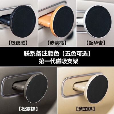 问界5m7m8m9魔吸接口智界R7车载maglink磁吸后排手机平板支架配件
