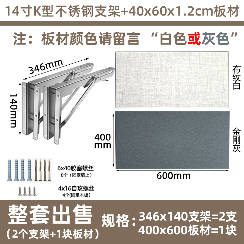 含木板加厚304不锈钢支架三角托架可J折叠支撑墙上置物架强承重