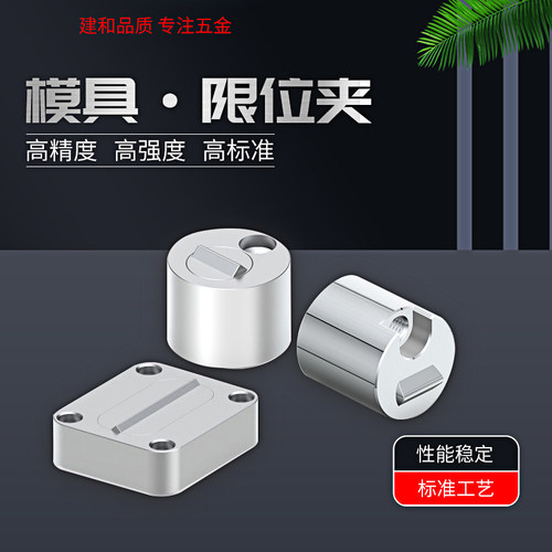 模具配件滑块限位夹Z5130-13/18/27定位珠SLK行位锁扣Z5140固定器