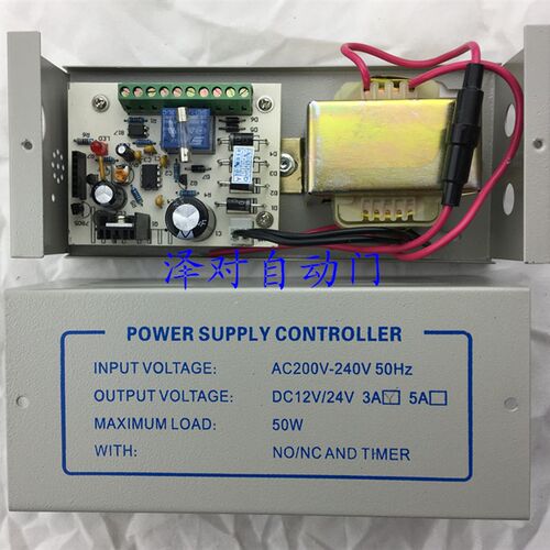 门禁电源 密码锁变压器电子门禁电源楼宇门锁电源12V5A电源控制器