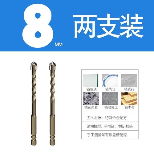 六角柄十字陶瓷砖墙霸王钻头混凝土打孔6mm8冲击手电钻头开孔器10