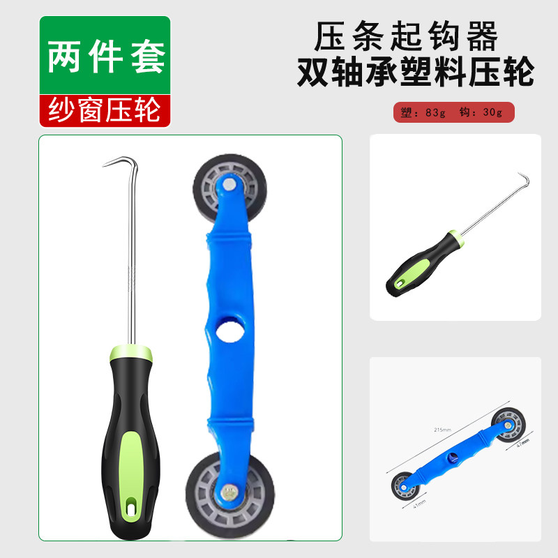 贴灯带神器压灯带线形灯安装工具灯带压轮滚轮嵌入式条形固定灯条,包装,五金配件包装,淘宝优惠券,粉丝福利购,淘宝优惠卷