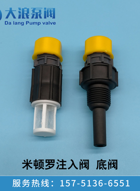 米顿罗电磁泵阀芯膜片单向阀P056-398污水处理计量泵 底阀注射阀