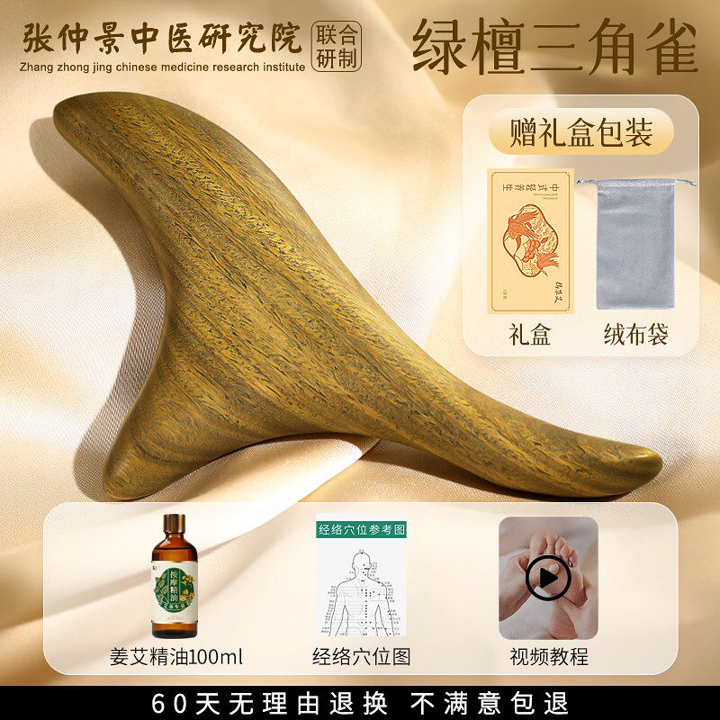 三角雀脚底按摩器木质手持式棒实木点穴位神器刮脚板足底地筋足疗