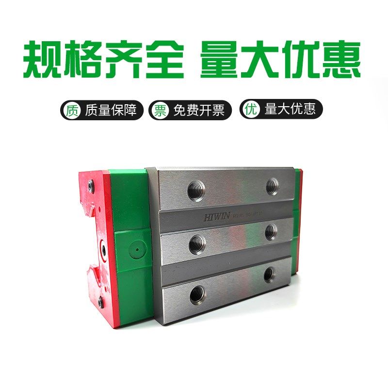 HIWIN上银滚柱直线导轨线性滑块RGH W20 25 30 35 45 55 65CA HA