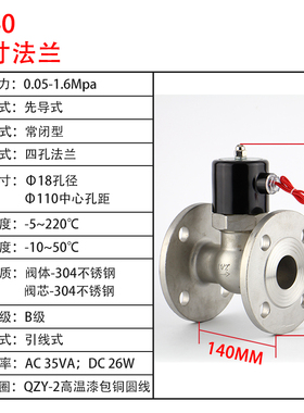 ZQDF US 2L不锈钢法兰耐高温蒸汽电磁阀304材质 DN20 25 32 40 50