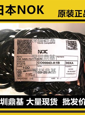 日本NOK进口O型密封圈P11 P11.2 P12 P12.5 P14 P15 P16 P18*2.4