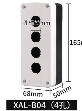 NP4 NP2 XB2 LA16 2孔位急停开关控制按钮盒XAL-B02白色22mm