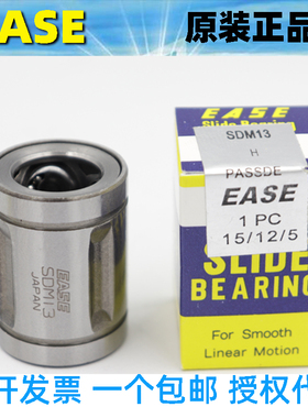 进口EASE耐高温直线轴承SDM  8 10 12 16 20 25 30 40 Y UU