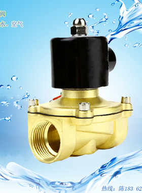 2W全铜常闭丝扣电磁阀水阀防水废水电磁阀内螺纹开关阀DN25 40 50
