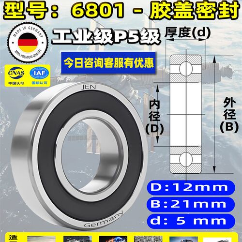德国进口混合高速陶瓷轴承6800 6801 6802 3803 6804 6805ZZ 2RS