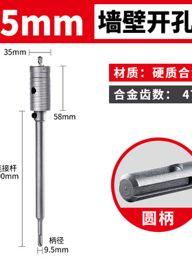 墙壁空调开孔器干钻头穿墙过墙打孔冲击钻水泥墙壁混泥土钻孔神器