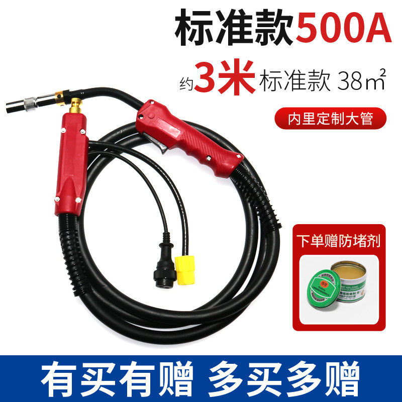 二保焊枪淞下式200A350ANB500A气保焊枪加长3米5米468米焊机配件