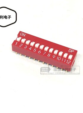 (红色DS-12 拨码开关 12位 编码开关 2.54MM间距 24脚 平拨开关