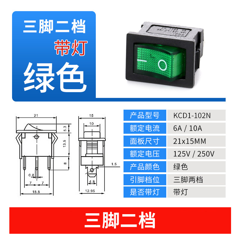 小船型开关KCD1-101 104饮水机电子称船形翘板电源按钮2脚4脚250V