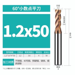 纤雅60度小数点钨钢铣刀4刃硬质合金涂层铣刀4.16.18.1平底立铣刀