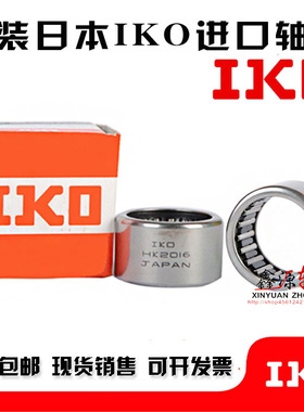 进口IKO轴承 TA 1813 1815 1817 1819 1820 1825 1916 1920 Z