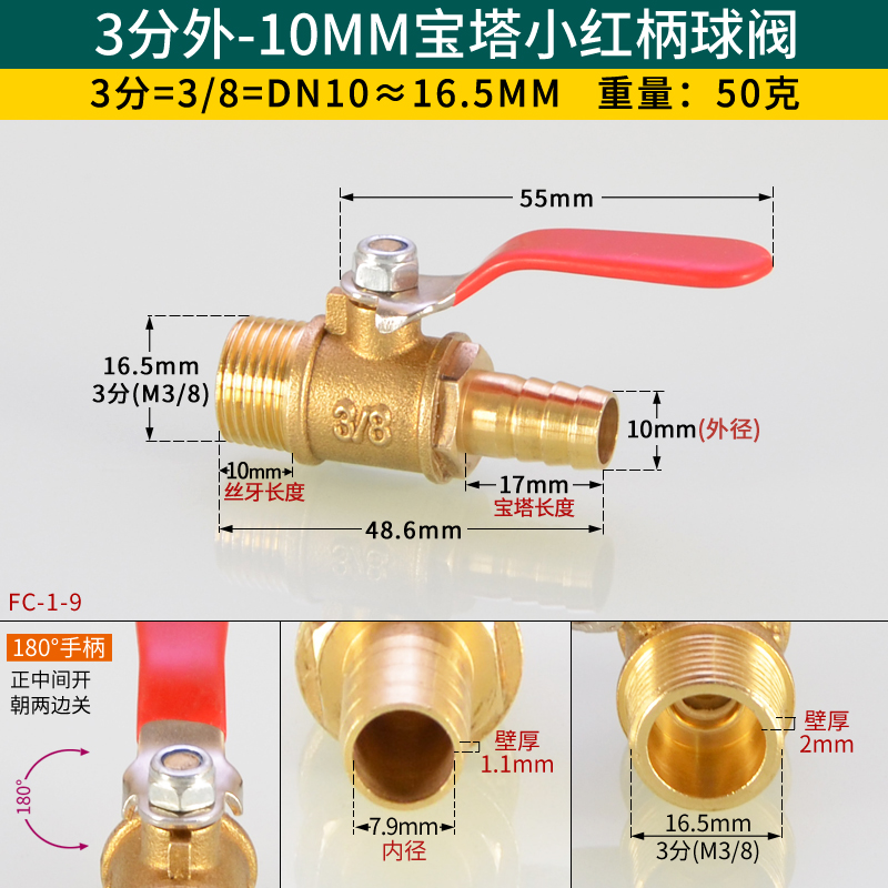 小红柄球阀开关1/4/3/8阀门2分内丝E外牙插宝塔头2/10/12放水放气