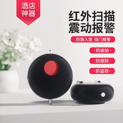 AURARO红外探测报警器随身携带大电池待机续航时间长红外扫描报