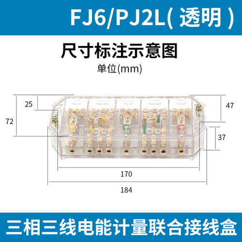 直销FJ6/DFY1/Y2三相四线/三线电能计量箱高低压联合电度表接线盒