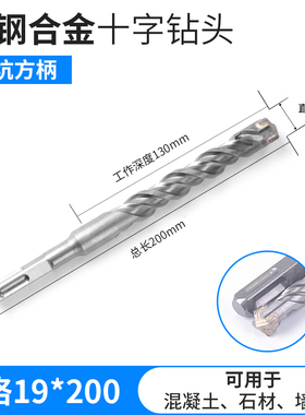 方柄四坑圆柄电锤钻头 非标12.5 23 16 17 19 24十字四刃冲击钻头
