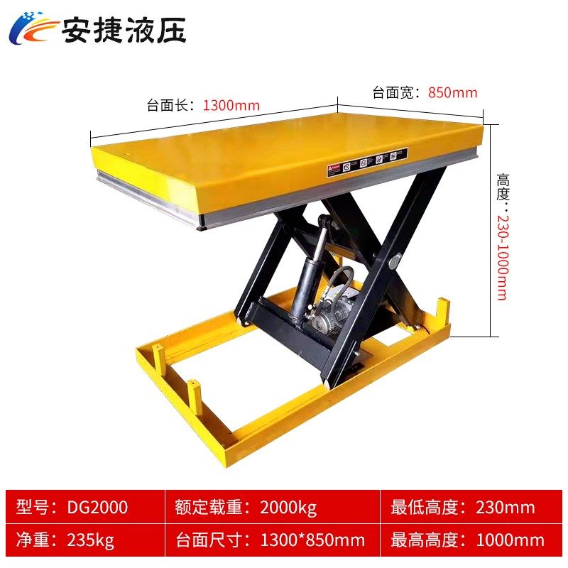 固定液压升降平台移动剪叉式电动升降机小型平板车简易式固定式,个性定制/设计服务/DIY,明信片定制,淘宝优惠券,粉丝福利购,淘宝优惠卷