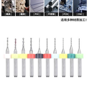 pcb钻头钨钢合金微型定柄麻花钻0.8/1/1.5mm超细高精度精密小钻头