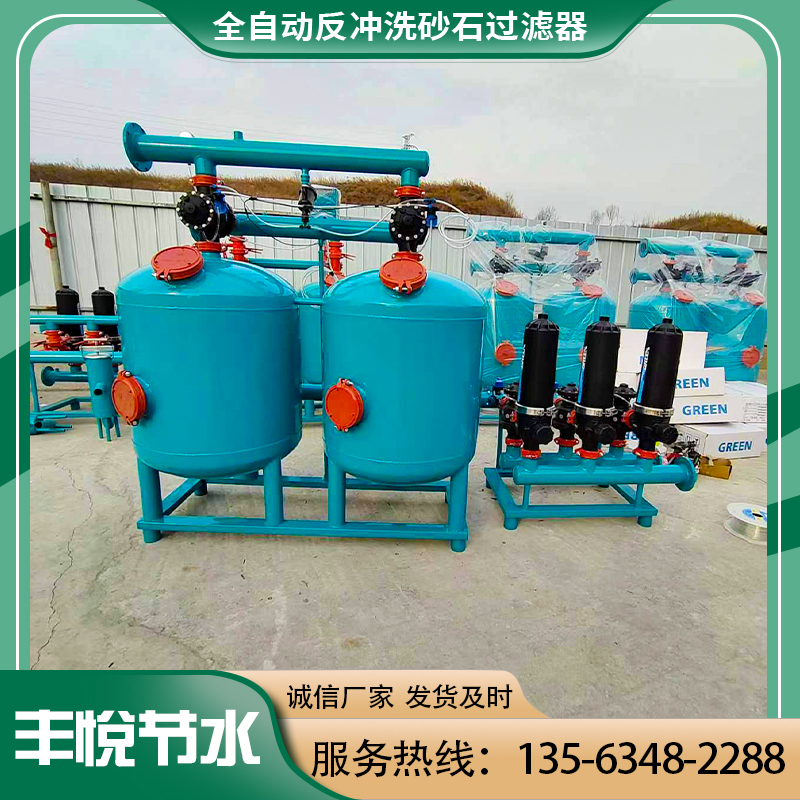 自动反冲洗砂g石过滤器网式离心农用滴灌过滤设备农业砂石过滤系