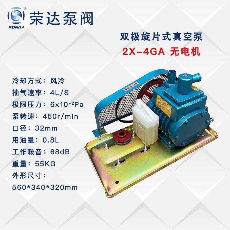 2X双级旋片式真空泵树脂硅胶AB胶脱泡机榨油机过滤工业用抽真空机,包装,五金配件包装,淘宝优惠券,粉丝福利购,淘宝优惠卷