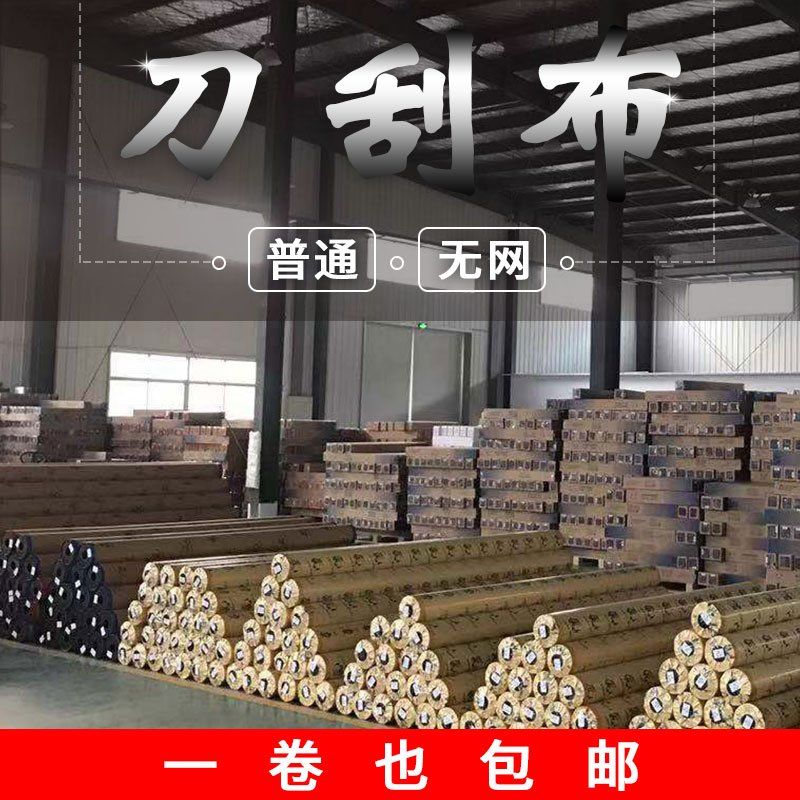 510G无网内光刀刮布440G外光刀刮布无加厚 PVC灯箱喷绘UV广告材料