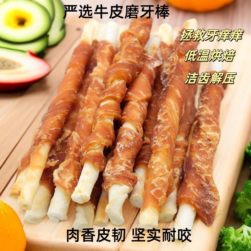 【好物体验专享】柏可心狗磨牙棒牛皮中小型犬耐咬胶零食训练洁齿,宠物/宠物食品及用品,狗磨牙棒/洁齿骨/咬胶,淘宝优惠券,粉丝福利购,淘宝优惠卷