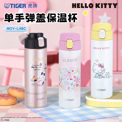 【微瑕】虎牌保温杯不锈钢复MOY系列包装瑕疵拍摄样品 介意勿拍