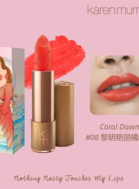 KM口红08天然植物口红可用彩妆显气色裸妆自然滋润款